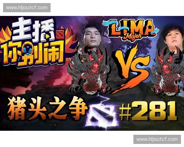 Dota2老陈新赛季表现分析与团队协作技巧分享 Dota2老陈新赛季表现分析与团队协作技巧分享